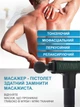 Мышечный массажер ударный пистолет для тела ручной портативный 4 насадки от сети - изображение 4