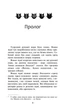 Коти-вояки. Небезпечний шлях. Пророцтва починаються. Книга 5 (м'яка обкладинка) - изображение 2