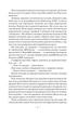 Наші втрачені серця - зображення 8