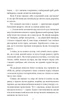 Шестикрилець - зображення 6