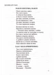 Українська література. 6 клас. Хрестоматія НУШ - изображение 4