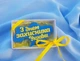 Мило ручна робота "З днем захисника України" (блакитне) - зображення 3