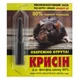 Порошок від щурів та мишей Крисин 80% 3 г. - зображення 1