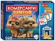 Настільна гра Ранок "Комерсанти. Junior" 10120162У 5868У - изображение 1