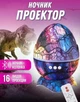 Детский музыкальный ночник-проектор Art Decor (Bluetooth колонка) звездного неба и северного сияния "Яйцо динозавра" - изображение 6