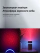 Ультразвуковой увлажнитель воздуха 300 мл со встроенной LED подсветкой Axacam DQ-120 Pink - изображение 2