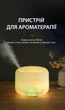 Ультразвуковий зволожувач 500 мл нічник 7 підсвічування дифузор ефірної олії для ароматерапії Axacam LF-500 - зображення 2