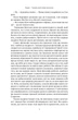 Коротка історія філософії - Найджел Ворбертон (9786178115951) - изображение 9