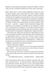 Наші втрачені серця - Селесте Інґ (9786178120887) - изображение 16