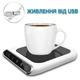 Подставка с подогревом UFT Smart Cup Heater 55 градусов - изображение 1