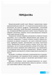 Английский язык 10-11 классы Грамматический практикум по английскому языку ІІІ уровень Павличенко - изображение 2
