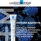 Гель-крем тройного действия La Roche-Posay Effaclar Duo+M для Коррекции недостатков проблемной кожи и Предотвращения их повторного появления 40 мл (3337875863377) - изображение 10
