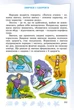 Основи здоров`я 4 клас. Підручник. О.В.Гнатюк. Генеза - изображение 8