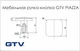 Меблева ручка-кнопка GTV PIAZZA &nbsp;золото матове (GZ-PIAZZA-1-18) - зображення 2