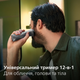Універсальний тример Philips MG5940/15 серії 5000 (12-в-1) - зображення 5