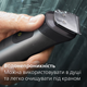 Универсальный триммер PHILIPS MG7940/75 серии 7000 (14-в-1) - изображение 11