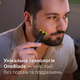 Универсальный триммер PHILIPS MG9552/15 серии 9000 (15-в-1) - изображение 6