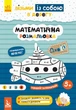 ДжоIQ. Візьми із собою в дорогу. Математична розмальовка. - изображение 1