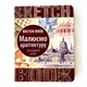 Sketchbook. Малюємо архітектуру. Базовий курс - укр. - изображение 1