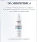 Увлажняющий спрей Eucerin Гиалурон-Филлер с гиалуроном для чувствительной кожи 150 мл (4005900728562) - изображение 3