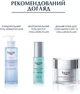 Увлажняющий спрей Eucerin Гиалурон-Филлер с гиалуроном для чувствительной кожи 150 мл (4005900728562) - изображение 7