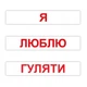 Картки "Читання за Доманом" (120 слів) укр. - зображення 4