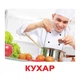 Картки Домана "Професії" українською - изображение 5
