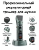 Машинка для стрижки волос VGR V-696 - изображение 8