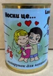 Консервированные носки мужские для любимого Love is... 1 пара - изображение 8
