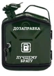 Канистра-бар 5л "Лучшему брату" - изображение 1