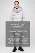Куртка зимняя Clasna CW23D742CW серый W716 XXL (р) - изображение 5