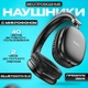 Наушники Bluetooth Hoco W35 Black - изображение 8