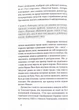 Майстер корабля. Байгород - Яновський Ю. - 978-617-8257-44-6 - зображення 3