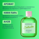 Парфумований гель для душу Mermade Countrycation 200 мл (4820241302543) - зображення 4