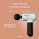 Перкусійний ручний масажер для тіла та м'язів Medica+ MassHand Pro 4.0 (Японія) White - зображення 2