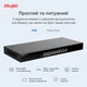 Маршрутизатор Ruijie Reyee RG-EG210G-E - изображение 2