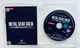 Metal Gear Solid HD Collection Classics HD, Б/У, английская версия - диск для PlayStation 3 - изображение 2
