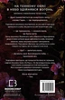 Гадес і Персефона. Книга 1: Доторк темряви - С. Сент-Клер (9786175482032) - зображення 3