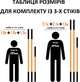 Одинарный стик Stick Mobility 120 см (MS-48) - изображение 3