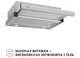 Вытяжка Perfelli TL 602 I LED - изображение 2