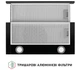 Вытяжка Perfelli TL 602 BL LED - изображение 7