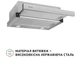 Вытяжка Perfelli TL 502 I LED - изображение 3
