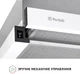 Вытяжка Perfelli TL 502 WH LED - изображение 5