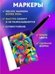 Набір професійних маркерів для скетчингу та малювання Touch 24 шт./уп. у чохлі, двосторонні професійні фломастери для художників на спиртовій основі - зображення 8