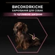Сухий корм для собак малих порід Purina Pro Plan Пуріна Проплан з лососем 3 кг (7613035114890) - изображение 6
