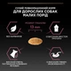 Сухий корм для собак малих порід Purina Pro Plan Пуріна Проплан з лососем 3 кг (7613035114890) - изображение 10