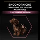 Сухий корм для цуценят дрібних порід з чутливою шкірою Purina Pro Plan Small&Mini Puppy - зображення 6
