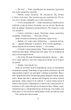 Будинок на аптекарській - Саліпа Ольга - 978-966-039-710-1 - зображення 5