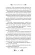 Рівновага - Винниченко Володимир - 978-617-17-0111-3 - изображение 7