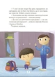 Казки про те, як навчитися бути щасливим, та поради дбайливим батькам. 2-ге видання, перероблене - Єфременкова С. С. (9786170040534) - зображення 8